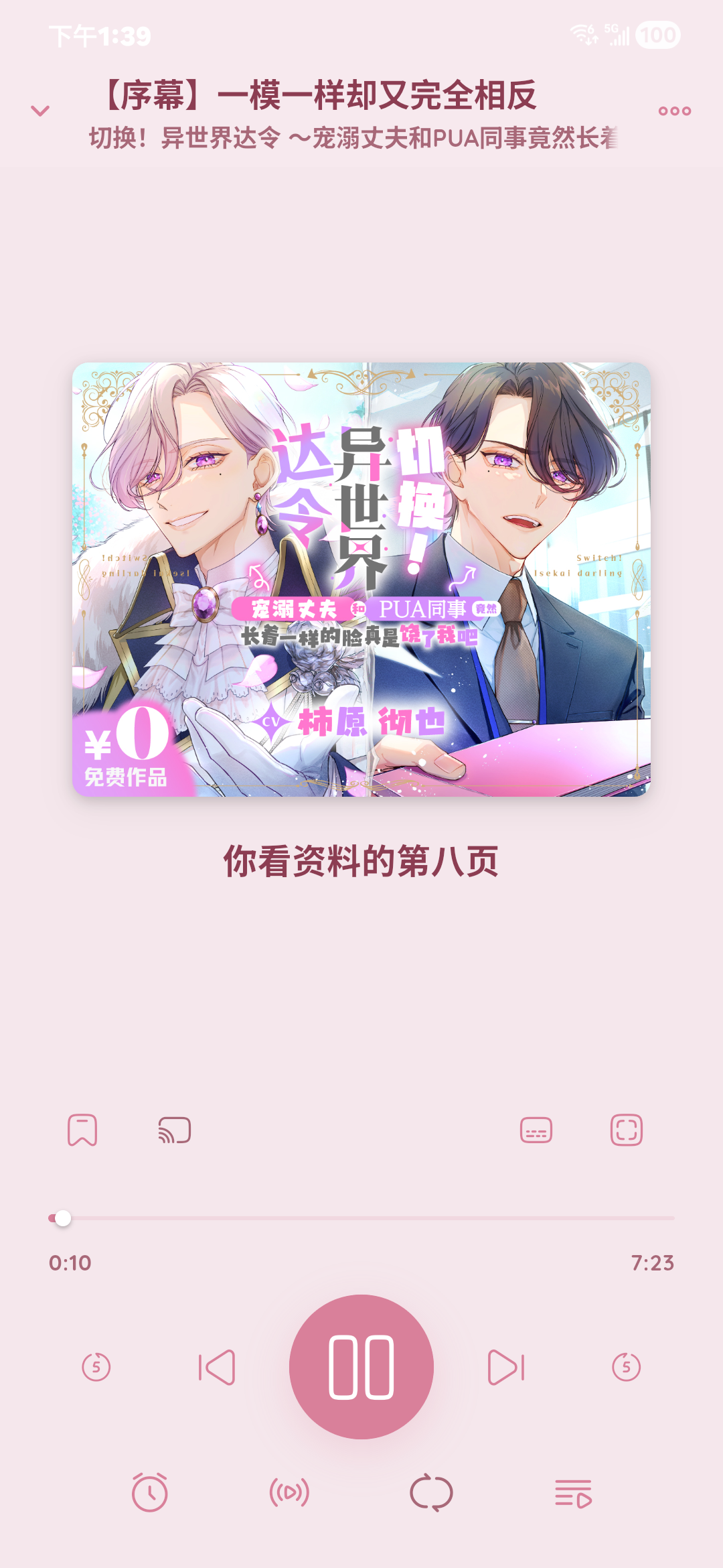 单行字幕界面