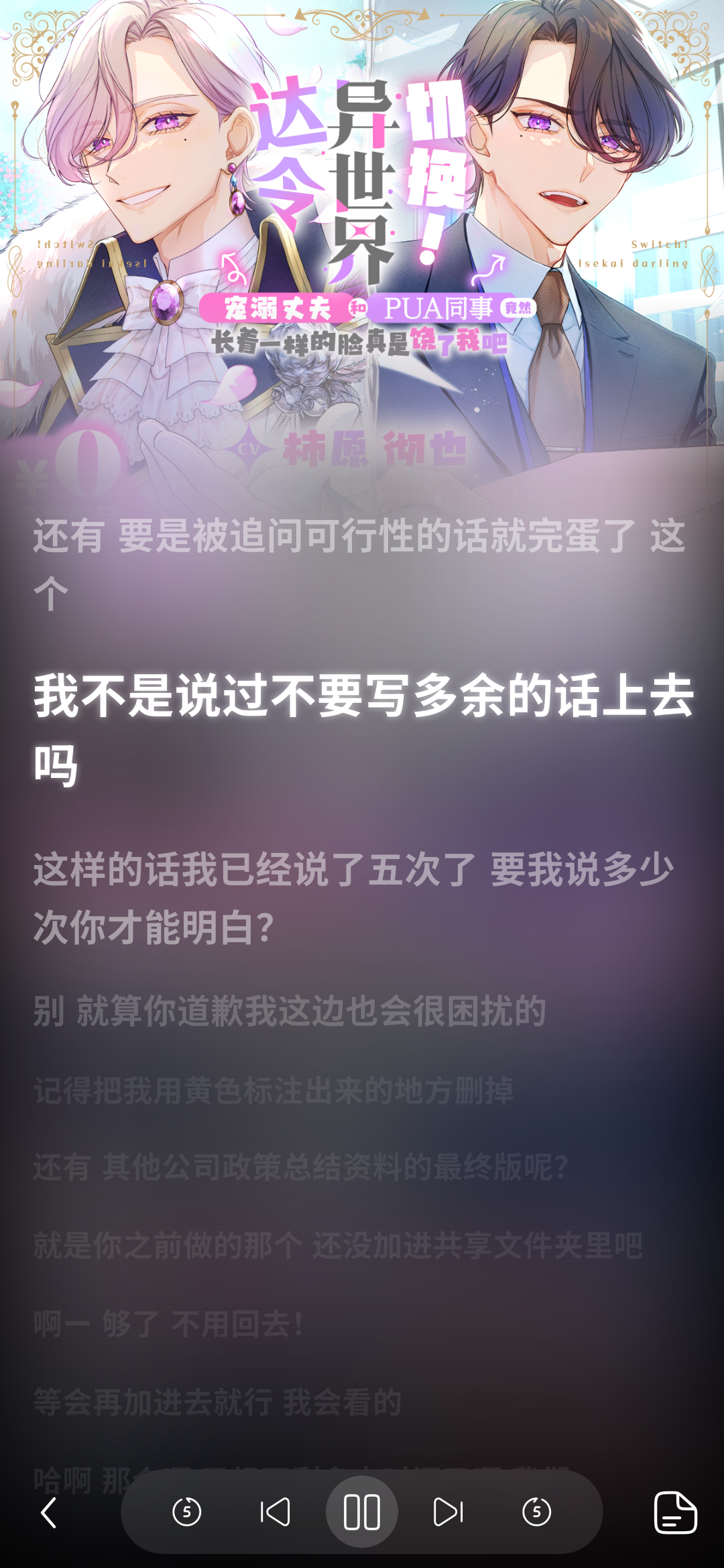 全屏字幕界面